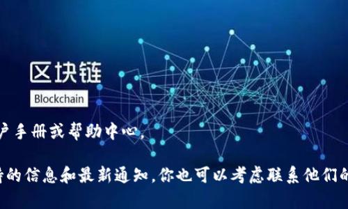 看起来你可能在寻找有关Tokenim和COS钱包的信息。不过，我目前无法直接访问外部网站或提供实时数据。根据我的知识，Tokenim是一种数字货币或区块链平台，而COS钱包是存储和管理COS（Content Operating System）代币的钱包。

如果你发现Tokenim没有COS钱包，可能是以下几种原因：

1. **钱包的兼容性**：Tokenim可能不支持COS代币或这些代币未被集成到其钱包系统中。
   
2. **技术问题**：有时在平台升级或维护期间，特定的功能可能暂时不可用。

3. **用户界面问题**：可能是你在寻找COS钱包的方式不太对，建议仔细查阅Tokenim平台的用户手册或帮助中心。

建议你直接查看Tokenim的官方网站或相关社群（如论坛或社交媒体），以获取更多关于钱包支持的信息和最新通知。你也可以考虑联系他们的客服获取具体的帮助。