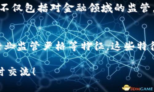 浙江省作为中国经济发展较为发达的省份之一，其在区块链技术方面的应用和发展也呈现出一些独特的常规特征。尽管没有具体的官方文献来全面描述这些特征，但从行业动态、政策引导、技术创新等方面可以总结出以下几个核心特征：

1. 政策支持与政府引导
浙江省政府对于区块链产业的支持力度非常大，频繁出台相关的政策文件，鼓励企业和科研机构进行区块链技术的研发与应用。例如，浙江省制定了《浙江省区块链产业发展行动计划》，明确了区块链技术发展的方向、重点领域和支持措施。这些政策为区块链产业的发展提供了良好的生态环境。

2. 应用场景多样化
浙江省在区块链的应用场景上探索了多个领域，包括金融、供应链管理、公共服务、版权保护等。这些应用不仅帮助企业提高了效率，也在一定程度上解决了信息透明度和数据安全等问题。以“区块链 供应链”为例，许多企业通过区块链技术实现了从原材料追溯到成品供应链的全流程透明化，极大地提高了消费者的信任度。

3. 区块链 传统产业结合紧密
浙江作为制造业大省，许多传统行业（如纺织、机械、农业等）正在积极探索与区块链技术的结合。通过引入区块链技术，传统产业在降低成本、提升产品质量和增强市场竞争力等方面取得了不少成效。

4. 创新创业氛围浓厚
浙江省的创新创业氛围让许多初创企业愿意尝试利用区块链技术来解决现实问题。特别是在杭州，可以看到许多区块链创业公司在不断涌现。从事区块链研究与技术开发的团队数量也在逐年增加，这进一步推动了区块链技术的创新与落地。

5. 区块链教育与人才培养
浙江省在区块链人才的培养上也逐渐注重，许多高校和职业院校开设了相关课程，培养学生的区块链技术素养。此外，一些培训机构也在积极开展区块链技术的培训项目，为行业输送专业人才。

6. 高度重视行业监管
在区块链行业快速发展的同时，浙江省也在逐步加强对区块链行业的监管，推出了一系列监管政策和措施，以确保行业健康、有序地发展。这种监管不仅包括对金融领域的监管，还涵盖了市场秩序、信息安全等方面。

总结
综上所述，浙江省在区块链技术的应用与发展方面具有政策支持、应用场景多样化、传统产业结合紧密、创新创业氛围浓厚、教育与人才培养重视、行业监管严格等特征。这些特征共同推动了浙江省区块链产业的快速发展，也为其他地区提供了借鉴和参考的经验。

以上是关于浙江常规区块链特征的一些概述，希望能为你提供有价值的信息。如果你有任何疑问，或者想要进一步探讨区块链相关的话题，欢迎随时交流！