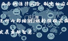 区块链法律公司岗位有很