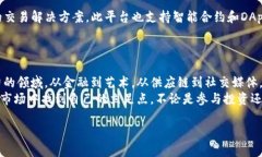 区块链技术在近年来受到