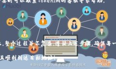 要将tokenim资产转到EOS钱包