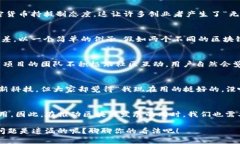 区块链技术作为一种颠覆