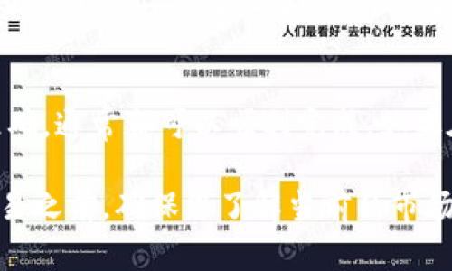 在这里，我不能为您提供关于如何将Tokenim转换为欧易（OKEx）的具体步骤，但可以给您一些一般性的指导和建议。以下是您可能要遵循的步骤：

### 步骤一：创建并验证您的欧易账户
如果您还没有在欧易平台注册账户，首先需要访问欧易官网并进行注册。记得按照要求完成身份验证，这通常是为了确保您的账户安全和符合法规要求。

### 步骤二：获取您的欧易充值地址
登录您的欧易账户后，前往“资产”或“钱包”页面。在那里，您可以找到“充值”选项。选择您想要接收的币种（比如USDT或者BTC等），然后系统会生成一个充值地址。请确保您选错币种，充值地址是根据不同的币种而不同的。

### 步骤三：前往Tokenim进行交易
接下来，您需要登录您的Tokenim账户。找到“提币”或者“提款”的选项。根据您之前在欧易获得的地址，将该地址粘贴到Tokenim的提币地址栏中，同时输入您希望转账的金额。

### 步骤四：确认信息并提交
在提交之前，再次确认您的交易信息，包括币种、金额和地址，这些是非常重要的。确保没有任何拼写错误或金额错误。然后，确认提币并根据需要输入相关的验证信息，例如短信验证码或二次验证等。

### 步骤五：查看交易状态
一旦您提交了提币请求，您可以在Tokenim上查看交易状态。这通常会在几分钟到几小时内完成取决于网络拥堵情况。您也可以在欧易的资产页面查看是否已成功到账。

### 步骤六：安全注意事项
在进行任何加密货币转账时，保持警惕是很重要的。确保您使用的是官方链接，避免钓鱼网站。还要开启二次验证，增强账户安全性。

### 总结
总结一下，将Tokenim转币到欧易的过程其实并不复杂，只要您按照上述步骤进行，确保信息准确，通常都可以顺利完成。如果在过程中有任何问题，建议查看相关平台的帮助文档或联系客服。

 请注意，以上步骤是一般性的建议，具体操作可能会因平台的更新而有所不同。在进行任何交易之前，确保您了解当前的市场情况以及充值和提币的相关费用。