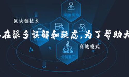 在这个信息爆炸的时代，区块链技术作为一种新兴的颠覆性技术，逐渐引起了众多人的关注。但是，很多人对于区块链的认知，仍然停留在表面，甚至存在很多误解和疑虑。为了帮助大家更好地认识和理解区块链，我将从多个角度出发，分享一些认识区块链的技巧和相关知识。希望能让大家在这片广阔的新天地中，找到自己的方向。

专家独家揭秘：认识区块链的技巧与秘诀