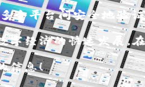 福建省在区块链技术的应用和发展方面逐渐崭露头角，涉及多个领域的专利项目。以下是一些比较突出的区域和项目：

1. **材料供应链管理**：一些企业和研究机构开发了基于区块链的材料供应链管理系统，这些系统不仅提供透明的追踪和物流信息，还能确保材料的来源和质量，减少假冒伪劣产品的出现。

2. **金融服务创新**：福建的金融机构正在探索使用区块链技术进行智能合约的开发，以简化贷款审批、风险控制以及资金清算等流程，提高金融服务的效率与透明度。

3. **知识产权保护**：一些专利涉及利用区块链存储版权信息，这可以有效保护创作者的权益，使得作品的使用和交易更加安全、公开。

4. **智慧城市建设**：部分区块链项目应用于智慧城市的构建中，包括城市管理、公共安全和居民服务等方面，通过数据共享和透明化提升服务效率。

5. **数字身份认证**：创新的数字身份认证系统利用区块链处理用户身份信息，以便于在多个平台间安全地验证身份，防止信息泄露。

福建在区块链领域的专利数量逐年上升，相关企业和高校也在积极进行技术研发，推动了数字经济的快速发展。在未来，随着政策的不断支持及技术的不断成熟，福建的区块链应用将会进一步普及和深化。

如果你对福建区块链专利项目有更加具体的需要，欢迎继续询问，我会尽量为你提供详细的信息！