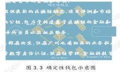 在广州做区块链的公司有