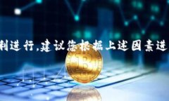 提币到Tokenim的具体时间会