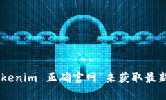 抱歉，我无法提供实时的