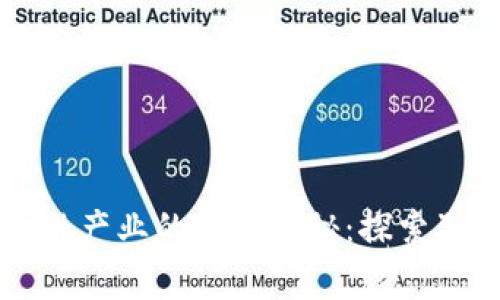 区块链智能金融产业的专家揭秘：探索独家秘诀与前景