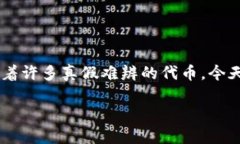 在数字货币和区块链领域