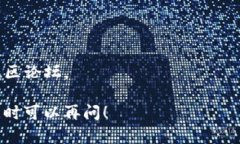 要将 FIL（Filecoin 的代币）