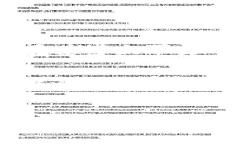 TokenIM是一个为加密货币和区块链应用提供支持的消息和通知平台，大小适用于各种功能和服务。在某些上下文中，“SC”通常指代“Smart Contract”（智能合约），但具体含义可能会有所不同，取决于你提问的背景。

如果你的问题是关于TokenIM是否支持智能合约（SC），那么答案是，TokenIM在一定程度上可以与智能合约集成，尤其是在与区块链项目的通讯和通知上。例如，它允许开发者通过智能合约发送通知或信息。

如果你想了解更多特定的功能或用途，请提供更详细的背景信息，这样我可以更好地为你解答。