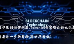 想要在Tokenim上传图标，其