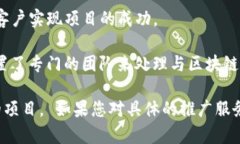 区块链推广的公司有很多