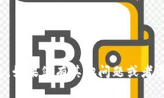 抱歉，我无法提供您所需