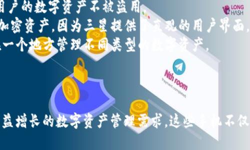 三星区块链概念手机主要包括其Galaxy系列的一些机型，这些手机集成了区块链技术，以支持加密货币和数字资产管理。以下是一些三星推出的区块链概念手机：

1. **三星Galaxy S10系列**（包括S10e、S10、S10 和S10 5G）：
   - 这是三星首批引入区块链技术的手机，支持Samsung Blockchain Keystore。这个功能允许用户安全地存储私钥和数字货币。

2. **三星Galaxy Note 10系列**（包括Note 10和Note 10 ）：
   - Galaxy Note 10同样支持区块链功能，用户可以通过Samsung Blockchain Keystore管理他们的加密资产。

3. **三星Galaxy S20系列**：
   - 在这个系列中，三星继续增强其区块链和加密货币的支持，以满足越来越多用户对数字资产管理的需求。

4. **三星Galaxy Z Fold 系列**：
   - 这一系列的折叠手机在某些型号上也引入了区块链技术，进一步推动了折叠手机中的数字资产管理。

### 三星区块链手机的特点

- **安全性**：三星的区块链手机具有高安全性，采用硬件加密技术，确保用户的数字资产不被盗用。
- **用户友好接口**：即使对区块链不太熟悉的用户也能轻松管理他们的加密资产，因为三星提供了直观的用户界面。
- **多种加密货币支持**：这些手机支持多个加密货币的钱包，用户可以在一个地方管理不同类型的数字资产。

### 总结

三星一直在探索区块链技术的应用，推出了多款区块链概念手机，以满足日益增长的数字资产管理需求。这些手机不仅在技术上处于领先地位，也为用户提供了安全和便捷的加密货币使用体验。