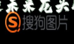 专家解读：2024年区块链未