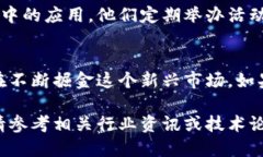 关于黑龙江的区块链游戏