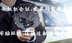 区块链技术的快速发展催