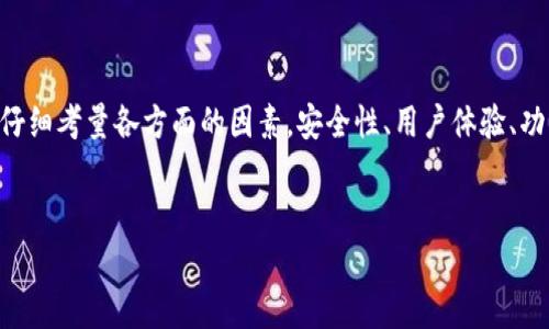 看起来您提到的“tokenim”可能是一个新的数字货币钱包，支持BTC（比特币）。不过，关于这个具体钱包的信息可能不是很完整，因为“tokenim”不在我目前的数据范围内。

如果“tokenim”确实推出了BTC钱包，那无疑是个值得关注的进展。在选择数字货币钱包时，有几个重要的方面需要注意：

### 安全性

首先，安全性无疑是最重要的。您需要确保钱包有强大的加密机制，并且提供多重身份验证等功能。最好查找一些关于钱包安全性的评测，了解其他用户的经历。


### 用户体验

其次，用户体验也是个关键因素。钱包的界面是否友好？操作是否简单？如果一个钱包操作繁琐，可能会影响到您的使用体验。当然，这样的评价还是要结合实际使用后的感受。


### 功能与费用

接下来，要考虑钱包的功能以及相关费用。有些钱包提供额外的功能，例如交易所的集成、加密货币的交换服务等。而不同钱包的费用结构也各不相同，有的可能会收取较高的交易费或提现费。


### 社区支持与更新

此外，查看这个钱包背后的开发团队及其社区支持也是相当重要的。如果团队活跃并且持续推出更新与新功能，这通常意味着钱包能够更好地适应市场的变化。


### 总结

总的来说，虽然“tokenim”推出了BTC钱包，但在选择使用之前，还是建议您仔细考量各方面的因素。安全性、用户体验、功能费用及社区支持都是非常值得关注的点。希望这些信息能对您有所帮助！


如果您还有其他具体问题或者需要进一步的信息，欢迎随时提出！