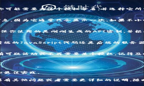 要进行Tokenim授权，通常需要遵循以下几个步骤。虽然具体的操作可能会因平台或应用的不同而有所差异，但大致流程应该是类似的。以下是一个概述：

### 第一步：登录账户
首先，你需要用你的账户登录Tokenim平台。如果你还没有账户，可能需要先注册一个。这通常需要提供一些基本的信息，如邮箱地址、用户名和密码。

### 第二步：找到授权设置
登录后，寻找“设置”或“账户管理”选项。在这个部分，通常能够找到与授权、API、或开发者选项相关的设置。这可能在不同的平台上有不同的名称，比如“API管理”、“应用授权”等。

### 第三步：创建新的授权
你可能会看到一个选项，允许你创建新的API密钥或访问令牌。在这个过程中，你可能需要为这个授权命名，并选择它所需的权限。例如，有些操作可能只需要读取权限，而其他操作可能需要写入权限。

### 第四步：获取授权信息
完成以上步骤后，系统会给你一个API密钥或访问令牌。请注意妥善保管这个信息，因为它通常只会显示一次。如果不小心丢失，可能需要重新生成。

### 第五步：测试授权
为了确保你的Tokenim授权正常工作，可以通过调用一些API接口进行测试。确保你使用的是刚刚生成的API密钥，并根据Tokenim的文档查看接口的调用方式和参数。

### 第六步：集成到你的应用
一旦确认授权无误，你就可以在你的应用中集成这个Tokenim授权了。无论是前端的JavaScript代码还是后端的服务器端语言，在调用Tokenim的API时都需使用这个授权信息。

### 第七步：定期检查和维护授权
为了确保你的应用安全，定期检查和更新你的授权信息是很重要的。如果账户有可疑活动或不再需要某个授权，记得及时撤销。

### 其他注意事项
- **安全性**：请确保把API密钥或访问令牌保存在安全的位置，避免泄露。
- **权限设定**：根据实际需求给予最小权限，以减少风险。
- **文档查阅**：始终参考Tokenim的官方文档，以获取最新的授权操作步骤和最佳实践。

以上就是Tokenim授权的基本步骤。希望这能帮助你顺利完成相关的操作！如果有其他问题或者需要更详细的说明，随时可以问我哦！