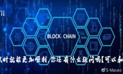 在进行token交易时，如果交