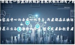 在区块链和加密货币的世