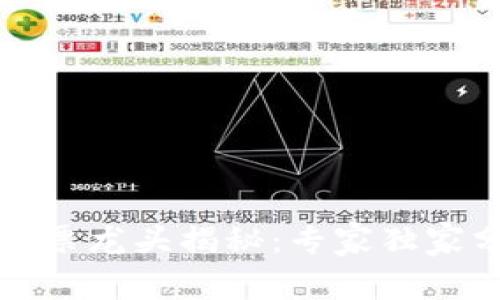 陕西区块链股票龙头揭秘：专家独家分享投资秘诀