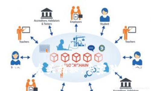 陕西区块链股票龙头揭秘：专家独家分享投资秘诀