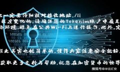 要将USDT从Tokenim直接转到比