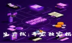 区块链项目生产线：专家