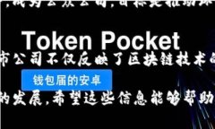 目前，区块链技术的迅猛