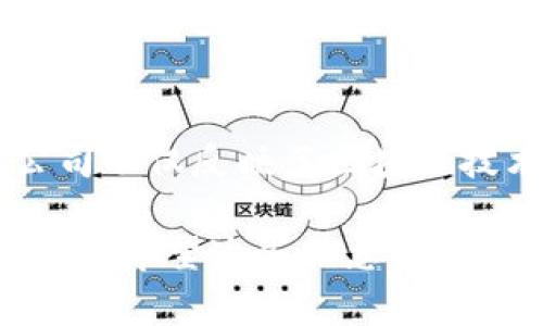 目前，区块链技术的迅猛发展吸引了许多公司进入这个领域，并且已经有几家公司成功上市。下面是一些知名的区块链相关公司和它们上市的情况。

1. Coinbase
作为美国最大的数字货币交易所之一，Coinbase于2021年4月直接上市，成为公众公司。它的上市备受关注，因为这标志着一个重要的里程碑，意味着主流金融市场对加密货币的接受度在不断增加。

2. 区块链.com
区块链.com是一家提供加密货币钱包、交易和区块链浏览器服务的公司。虽然它尚未上市，但其在加密货币领域的重要性和影响力，使其被广泛认为将会在未来考虑IPO机会。

3. Riot Blockchain
Riot Blockchain是一家专注于比特币矿业的公司。它于2017年在纳斯达克上市，成为区块链和加密货币产业中的一个重要参与者。Riot不断扩大其矿业设施，旨在推动比特币的矿业生产。

4. Marathon Digital Holdings
Marathon Digital Holdings（马拉松数字控股）也是一家专注于比特币矿业的公司。它于2021年在纳斯达克上市，并且积极投资于区块链技术的开发。

5. Canaan Inc.
Canaan Inc.是一家中国的区块链技术公司，专注于比特币矿机的生产与销售。它于2019年在纳斯达克上市，成为首家在美国上市的区块链硬件制造商。

6. Bitfarms
Bitfarms是一家北美的比特币矿业公司，2021年在纳斯达克上市。它致力于利用可再生能源进行比特币的挖矿，受到生态友好的关注。

7. TeraWulf
TeraWulf是一家专注于可再生能源驱动的比特币矿业公司的新兴企业。它于2021年与上市公司合并，成为公众公司，目标是推动环保的比特币挖矿。

总结
区块链行业近年来吸引了大量投资和媒体的关注，越来越多的公司进入这个领域并寻求上市。这些上市公司不仅反映了区块链技术的商业潜力，还展示了市场对数字货币的接受度不断提高。

随着技术的不断进步和市场的不断变化，未来可能会有更多区块链相关公司选择上市，推动整个行业的发展。希望这些信息能够帮助你更好地了解区块链领域的动态！如果你对某一家公司或其业务模式具体想了解更多，欢迎提出问题！