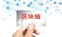 如何使用Tokenim钱包查看和