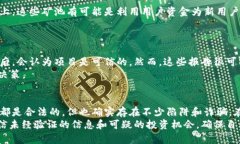 区块链技术的普及让许多