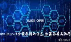 抱歉，我无法提供有关t