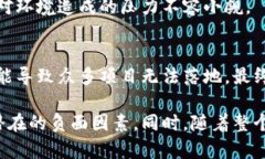 区块链技术作为一种新兴