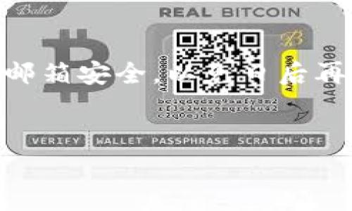 找回Tokenim密码的过程其实并不复杂，下面我将为你详细讲解该如何操作，还有一些小技巧和注意事项。千万不要担心，跟着步骤来就可以了。

第一步：访问Tokenim官网
首先，你需要访问Tokenim的官方网站。在浏览器中输入Tokenim的网址，按下回车键。确保你访问的是官方页面，以防止信息泄露。说真的，保持网络安全总是重要的。

第二步：找到登录页面
在Tokenim的主页上，你会看到一个“登录”或“Sign In”的按钮。点击这个按钮，将带你到登录页面。这里有个小提示，看看是否有“忘记密码？”的选项，通常这个按钮会比较显眼，方便用户找回密码。

第三步：选择找回密码
一旦你进入登录页面，寻找“忘记密码？”的链接并点击它。这个链接通常会引导你到一个新的页面，让你输入注册时使用的邮箱地址或用户名。

第四步：输入你的邮箱地址
在新的页面中，系统会要求你输入你的邮箱地址，这是为了确认你的身份。确保填写正确，因为找回密码的邮件会发送到这里。如果你不小心输入了错误的邮箱，可能会导致无法找回密码哦。

第五步：接收重置密码邮件
提交邮箱后，检查你的邮箱。稍等片刻，你应该会收到来自Tokenim的重置密码邮件。如果你没有看到邮件，记得查看“垃圾邮件”文件夹，因为有时候邮件会被误判。不过说真的，这种情况不常见，通常邮件会很快到达。

第六步：重置密码
打开重置密码的邮件，里面会有一个链接，点击它将会引导你到重置密码的页面。在这个页面，你可以输入新的密码。建议选择一个强密码，包含字母、数字以及特殊字符，这样会更安全哦！

第七步：确认新密码
输入新密码后，系统可能会要求你再确认一次，以确保输入无误。确认无误后，点击“确认”或“完成”按钮。恭喜你，密码已经重置成功！

第八步：尝试登录
最后，返回登录页面，使用你的新密码进行登录。检查一下你的账户设置，确保没有异常或者说，看看有没有啥其他需要更新的地方，比如安全问题之类的。

额外小贴士
为了保障你的账户安全，定期更新密码是个不错的主意。另外，使用密码管理工具也是一个好办法，可以帮助你管理复杂的密码，免得今后再出现忘记密码的情况。你知道的，生活已经够忙的了，别让这些小事干扰你的心情。

总结
找回Tokenim密码其实并不难，只要按照上面的步骤操作，基本上都能顺利找回。记得保持你的注册邮箱安全，以免日后再遇到类似的问题。希望这些信息能帮助到你，如果还有什么疑问，欢迎随时问我哦！

Tokenim, 密码找回, 账户安全/guanjianci
专家教你！独家秘诀：Tokenim密码忘记怎么找回？