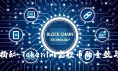 专家独家揭秘：Tokenim空投