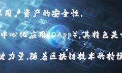 在当前区块链行业中，存