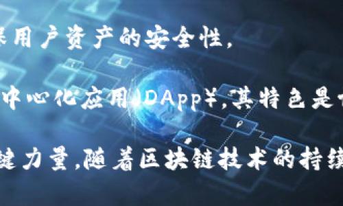 在当前区块链行业中，存在许多正规的公司，它们在不同领域中发挥着重要作用。以下是一些知名的正规区块链公司，它们各自的产品和服务都有一定的市场影响力：

1. **比特币公司（Bitcoin）** - 作为区块链技术的开创者，比特币是全球最著名的加密货币。虽然比特币本身不是一家公司，但围绕它产生了许多公司，如Coinbase和Binance等交易平台。

2. **以太坊（Ethereum）** - 以太坊是第二大加密货币，以其智能合约功能闻名。以太坊基金会是一家非营利组织，致力于推动以太坊生态系统的发展。

3. **Ripple Labs** - 专注于金融服务的区块链公司，Ripple开发了一种用于跨境支付的区块链解决方案，并推出了数字货币XRP。

4. **Chainalysis** - 这是一家提供区块链数据分析服务的公司，致力于帮助执法机关和企业识别和解决与加密货币相关的风险。

5. **Hyperledger** - 一个开源项目，旨在推进区块链技术的应用，提供多种区块链框架，适用各行各业。它由Linux基金会发起，许多公司参与其中。

6. **IBM Blockchain** - IBM通过其区块链平台为企业提供区块链解决方案，涉及供应链、金融和物联网等多个领域。

7. **Coinbase** - 美国最大的加密货币交易所之一，提供买卖、储存和交易加密货币的服务。Coinbase以用户友好的界面著称，适合初学者。

8. **Binance** - 全球最大的加密货币交易平台之一，提供丰富的交易对和多种金融服务如期货和贷款。

9. **Ledger** - 这家公司以其硬件钱包而闻名，用于安全存储加密货币，确保用户资产的安全性。

10. **Tezos** - 一个自我修正的区块链平台，允许用户通过智能合约创建去中心化应用（DApp），其特色是协议的自我升级能力。

这些公司不仅代表了区块链行业的先锋，也是推动区块链技术成熟与应用的关键力量。随着区块链技术的持续发展，越来越多的公司和机构将不断涌现，因此保持关注是非常重要的。