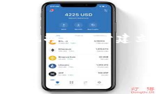 区块链技术迅速发展，作为一种去中心化的数字账本技术，已在金融、供应链、医疗等多个领域得到应用。虽然区块链的特性使其在某种程度上具备了抗审查和匿名性的优点，但这并不意味着其可以不受任何监管。各国政府和金融机构在关注区块链和加密货币的同时，也在不断探索如何对其实施有效的监管。下面我们将详细介绍区块链的一般监管部门及其职责。

1. 监管机构概述
区块链的监管通常涉及多个层面，主要包括政府政务部门、金融监管机构、通信与信息安全监管机关、以及法律法规的制定与执行机构等。在不同国家，区块链的监管机构可能会有一些差异，但大体上会遵循相似的结构。

2. 政府部门
政府是区块链监管的重要参与者。一般来说，政府部门会关注区块链技术在经济、社会和法律等方面的影响。政府监督的主要部门通常包括：

ul
  listrong财政部或经济部：/strong这类部门对区块链技术在金融领域的应用具有重要的监管职能，负责统筹制定与数字货币、区块链技术相关的政策和法律法规。/li
  listrong税务部门：/strong税务部门需要评估区块链交易的税收问题，包括如何对加密货币交易进行征税，以及如何处理区块链相关的经济活动产生的收入。/li
/ul

3. 金融监管机构
金融监管机构是区块链领域的另一关键监管部门。这些机构通常负责监管涉及数字资产和加密货币的金融活动。主要机构包括：

ul
  listrong中央银行：/strong中央银行可能会对基于区块链的数字货币的发行与流通进行监管，确保货币政策的有效实施。/li
  listrong证券监管委员会：/strong通常负责监管和管理基于区块链的证券产品，以确保市场的公平和透明。/li
  listrong金融服务监管局：/strong该机构会关注涉及区块链公司和初创企业的金融活动，以防止欺诈和保护消费者权益。/li
/ul

4. 通信与信息安全监管机构
区块链技术涉及大量的数据传输及存储，因此信息安全的监督也是至关重要的。相关监管部门主要包括：

ul
  listrong网络信息管理局：/strong负责对区块链技术在信息安全、数据保护和网络安全方面的合规性进行监管。/li
  listrong数据保护监管局：/strong在个人数据保护法（如GDPR）框架内，确保区块链应用在用户数据和隐私保护方面的合规性。/li
/ul

5. 法律与司法机构
法律的制定与执行是监管区块链的重要方面。法律与司法机构的职能包括：

ul
  listrong立法机构：/strong根据社会需求和技术发展，制定相关的法律法规来规范区块链技术的应用，确保技术与法律相互适应。/li
  listrong司法机关：/strong负责执行法律法规，对区块链相关的违法犯罪行为进行追责和审判。/li
/ul

6. 国际监管合作
由于区块链及加密货币的全球性，许多国家意识到单靠本国的监管是难以有效应对的。因此，国际间的监管合作显得尤为重要。
例如，国际证监会组织（IOSCO）和金融行动特别工作组（FATF）等国际组织，致力于制定跨国监管标准，以应对区块链和加密货币所带来的挑战。

7. 社会公众和行业自律组织
除了政府和金融监管机构外，社会公众与行业自律组织也在区块链的监管中扮演了重要角色。许多行业组织和协会正在自发制定行业标准与准则，推动区块链的健康发展。

8. 展望未来
随着区块链技术的不断发展和完善，监管环境也会随之改变。各国政府和金融监管机构需要不断调整政策和监管方式，以适应新的技术潮流。同时，公众的意识提升与行业自律也将助力于建立一个更为健全的区块链生态。
总之，区块链的监管既是对技术发展的适应，也是对社会经济发展的引导。只有在有效监管下，区块链才能真正发挥其潜力，为社会经济带来积极的影响。

希望以上信息能为你提供一个全面的了解。如果你还有其他问题，欢迎继续提问！