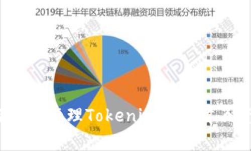 专家揭秘：如何高效管理Tokenim钱包首页资产的独家秘诀