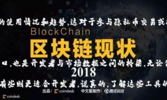 区块链浏览器是允许用户