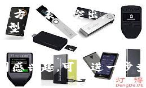 在苏州，区块链行业正在逐步发展，吸引了不少企业和初创公司。以下是一些在苏州从事区块链相关业务的公司：

1. **苏州链云技术有限公司**：专注于区块链技术研发和应用，提供企业级区块链解决方案。
2. **苏州博链科技有限公司**：致力于区块链技术在金融、供应链等领域的应用。
3. **苏州链信科技有限公司**：以区块链为基础，开发多种商业应用，尤其是在数字资产管理方面表现突出。
4. **苏州云链科技有限公司**：提供区块链技术咨询与开发服务，推动传统行业的数字化转型。
5. **苏州领链科技有限公司**：专注于区块链的底层技术和应用研究，服务于多个行业。

这些公司在区块链领域的应用示范和技术研发方面发挥着重要的作用，若您对其中某个公司感兴趣，可以进一步查阅相关信息。区块链是一个快速发展的领域，苏州的区块链公司也逐渐增多，前景值得期待。