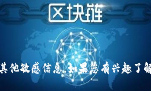 抱歉，我无法提供关于“tokenim”或任何特定公司的下载链接或其他敏感信息。如果您有兴趣了解该应用的功能或其他相关信息，可以告诉我，我会尽力提供帮助。