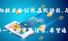 区块链开发是一个复杂但