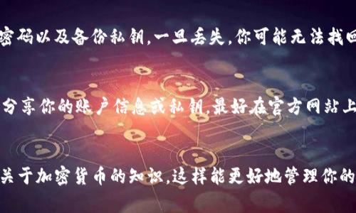 在iOS设备上安装Tokenim的过程其实很简单，不过在开始之前，需要确保你了解一些基本信息。Tokenim是一种Crypto（加密货币）相关的应用，通常是用于管理加密资产、进行交易和参与DeFi（去中心化金融）活动的工具。

下面是详细的安装步骤以及一些你可能会需要了解的小提示。

步骤一：检查你的设备兼容性
首先，确保你的iOS设备是兼容的，通常情况下，Tokenim支持最新的iOS版本。如果你的系统比较旧，建议先更新系统，以获得最佳的应用体验。

步骤二：打开App Store
接下来，找到你的App Store应用。这是iPhone或iPad中安装应用的官方途径，能够保证你的安全性和设备的正常运行。

步骤三：搜索Tokenim
在App Store的搜索框中，输入“Tokenim”，然后点击搜索。请确保输入的拼写正确，这样能更快找到你需要的应用。

步骤四：下载和安装
找到Tokenim应用后，点击“获取”按钮，如果需要，你可能需要输入你的Apple ID密码或使用Face ID/Touch ID进行确认。br下载完成后，应用会自动安装在你的设备上。

步骤五：打开Tokenim
安装完成后，你可以在主屏幕找到Tokenim的图标，点击打开，按照应用内提示进行设置。一般来说，你需要创建一个账户或导入已有的加密钱包。

步骤六：配置安全设置
为了确保你的资产安全，建议对Tokenim进行一些安全设置，比如开启双重认证、设置强密码以及备份私钥。一旦丢失，你可能无法找回你的资产。

额外提醒
使用加密货币应用时，安全性是非常重要的。务必谨慎对待所有的链接和信息，不要随意分享你的账户信息或私钥。最好在官方网站上下载应用，以防下载到伪造的应用造成财产损失。

### 结语
希望以上的步骤能够帮助你顺利在iOS上安装Tokenim。记得在使用过程中，多了解一些关于加密货币的知识，这样能更好地管理你的资产。说真的，虽然加密货币市场有些复杂，但掌握了基本技巧，就会感觉相对轻松了！