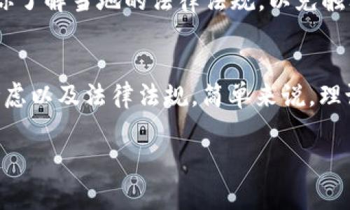 关于一个人可以注册多少个 Tokenim 钱包的问题，通常来说，没有一个固定的限制。一般情况下，数字钱包的注册数量主要取决于以下几个因素：

### 平台政策
Tokenim 和其他数字钱包平台一般会在其使用条款中提到账户注册的政策。一些平台可能会为了避免欺诈、洗钱等不法行为设置每个人创建钱包的限制，而另一些平台则可能没有特别限制。

### 使用场景
如果你是为了个人使用，可能只需要一个或几个钱包就足够了，毕竟管理多个钱包需要更多的时间和精力。不过，如果你涉及到投资、交易等多个项目，可能会需要分别创建多个钱包以方便管理资金流动。

### 安全考虑
当然，创建多个钱包的另一个重要因素是安全。如果你担心一个钱包被攻破，可以考虑将资产分散到不同的钱包中。不过，当涉及到安全时，确保你记住各个钱包的私钥或恢复词是非常重要的，这样才能避免因忘记而导致资产损失。

### 法律法规
在某些地区，虚拟货币的监管政策可能会限制个人开设某些数量的钱包。因此，在注册之前，要确保你了解当地的法律法规，以免触犯相关规定。

### 总结
总的来说，一个人可以注册多少个 Tokenim 钱包主要取决于平台的政策、个人的使用需求、安全考虑以及法律法规。简单来说，理论上没有绝对的限制，但在实际操作中要注意安全性和合规性。

希望这些信息对你有所帮助！如果你还有其他问题，或需要更详细的解释，随时可以问我！