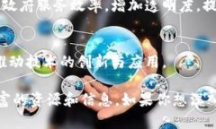 在辽宁省，区块链技术逐